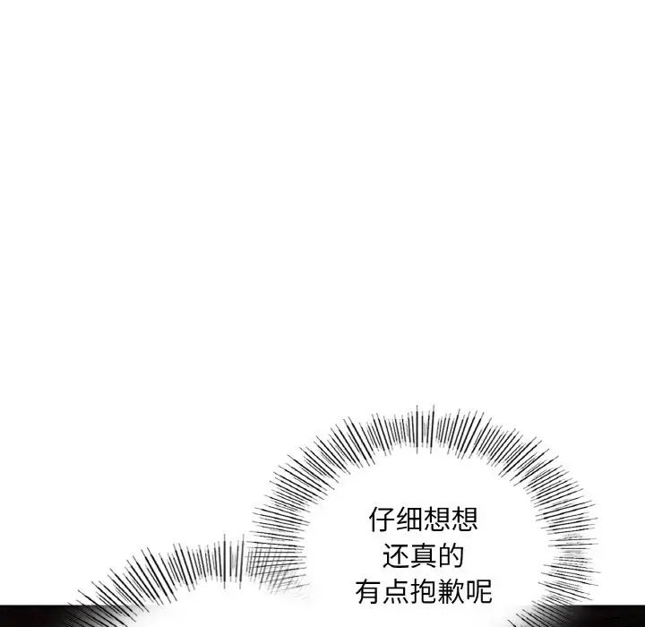 《愛的遊樂園》在线观看 第31话 漫画图片31