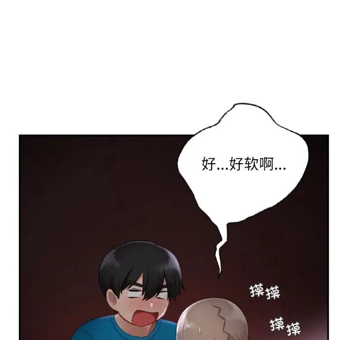 《愛的遊樂園》在线观看 第31话 漫画图片54