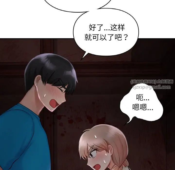 《愛的遊樂園》在线观看 第31话 漫画图片52