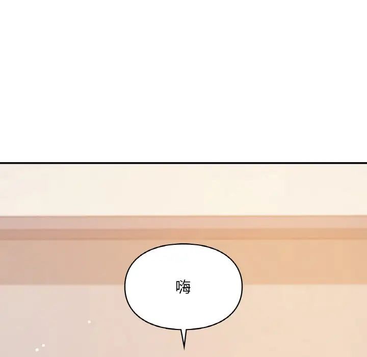 《愛的遊樂園》在线观看 第31话 漫画图片131