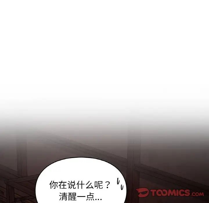 《愛的遊樂園》在线观看 第31话 漫画图片12