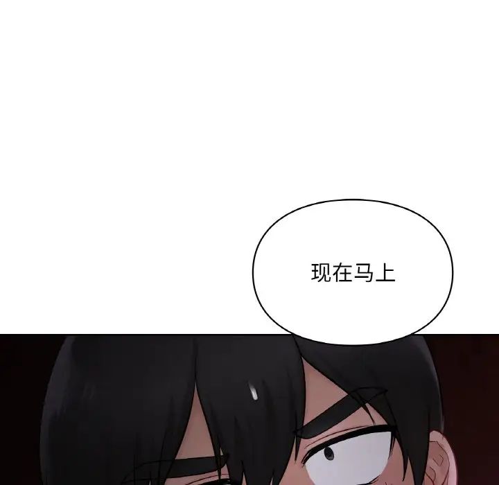 《愛的遊樂園》在线观看 第31话 漫画图片8