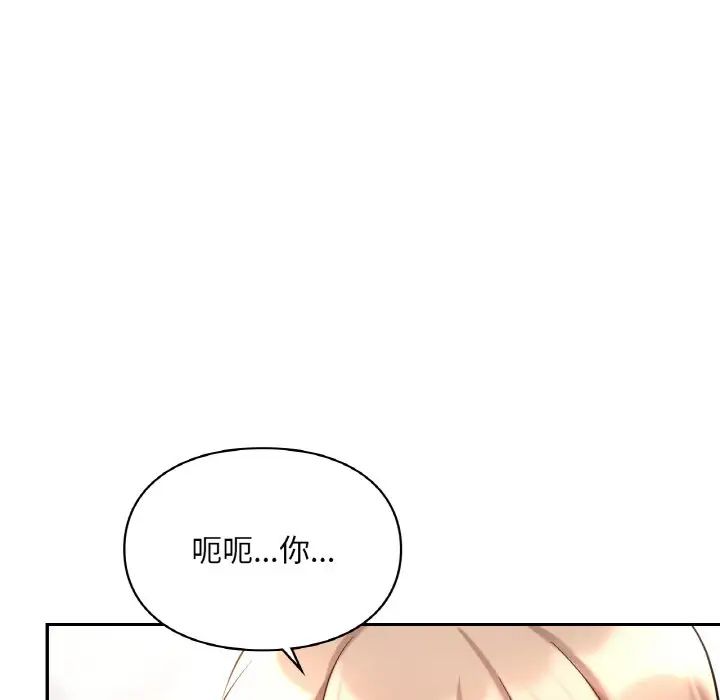 《愛的遊樂園》在线观看 第31话 漫画图片151