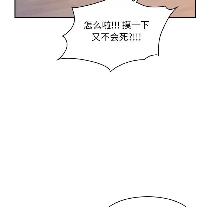 《愛的遊樂園》在线观看 第31话 漫画图片142