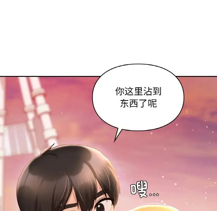 《愛的遊樂園》在线观看 第31话 漫画图片106