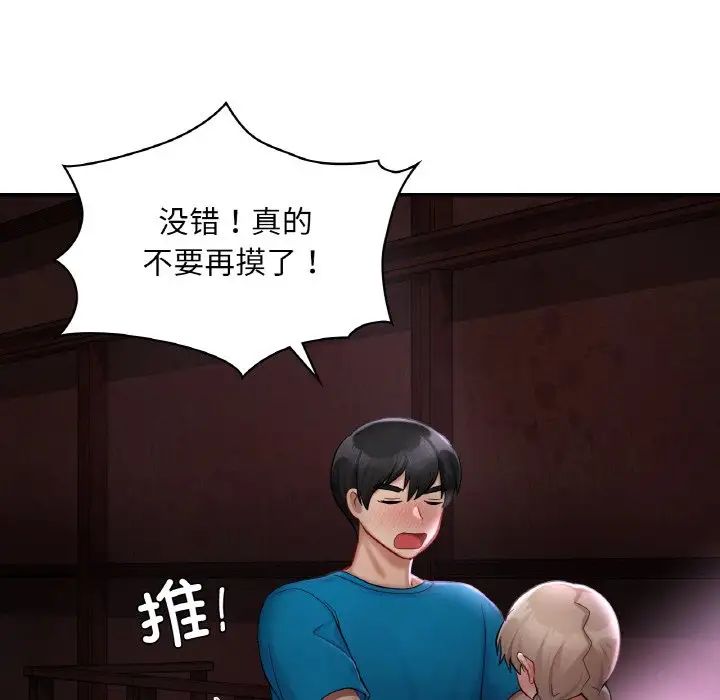 《愛的遊樂園》在线观看 第31话 漫画图片61