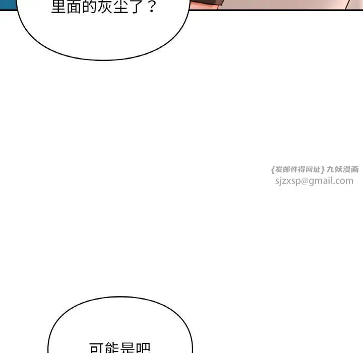 《愛的遊樂園》在线观看 第31话 漫画图片108