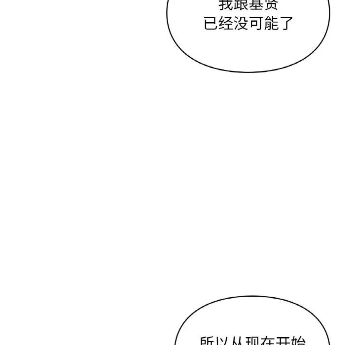 《愛的遊樂園》在线观看 第31话 漫画图片86