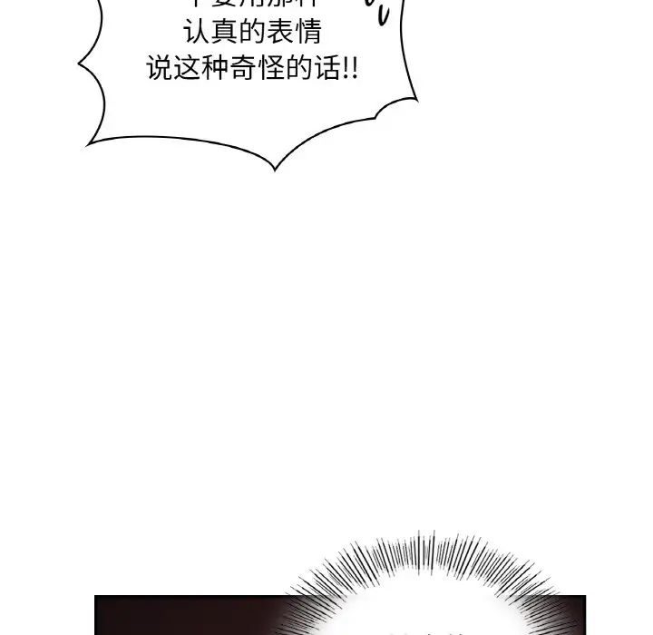 《愛的遊樂園》在线观看 第31话 漫画图片17