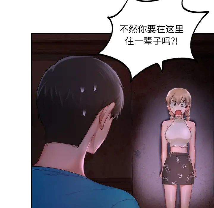 《愛的遊樂園》在线观看 第31话 漫画图片20