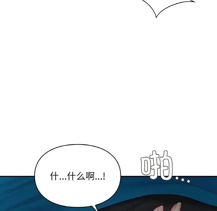 《愛的遊樂園》在线观看 第31话 漫画图片49