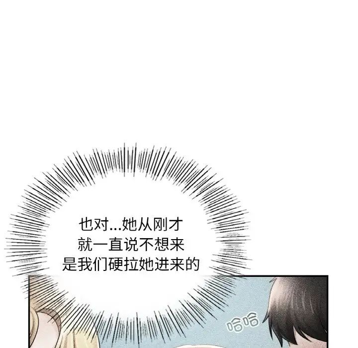 《愛的遊樂園》在线观看 第31话 漫画图片29