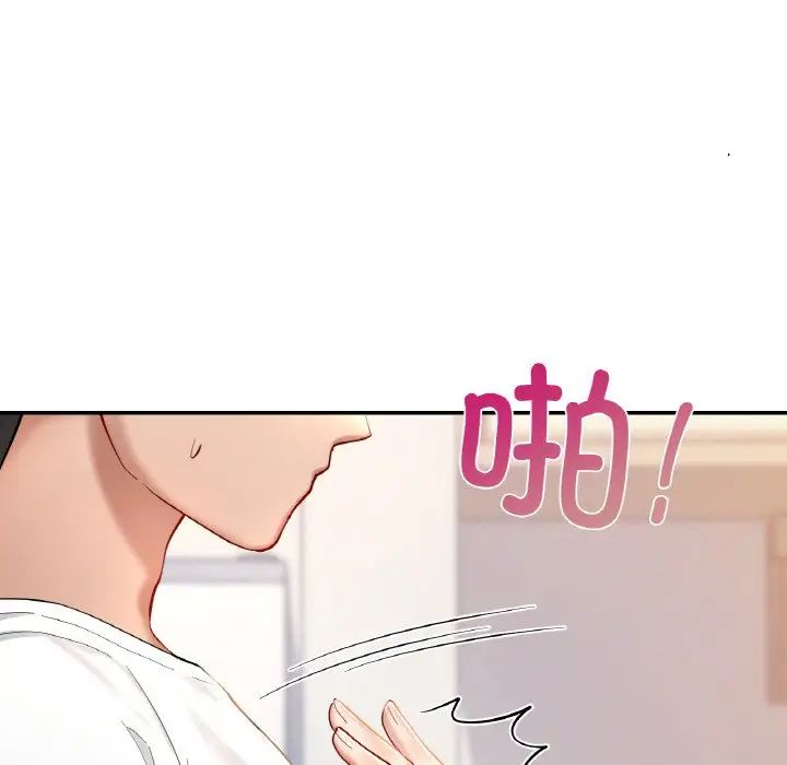 《愛的遊樂園》在线观看 第31话 漫画图片153