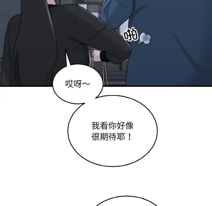 《打臉的告白》在线观看 第12话 漫画图片78