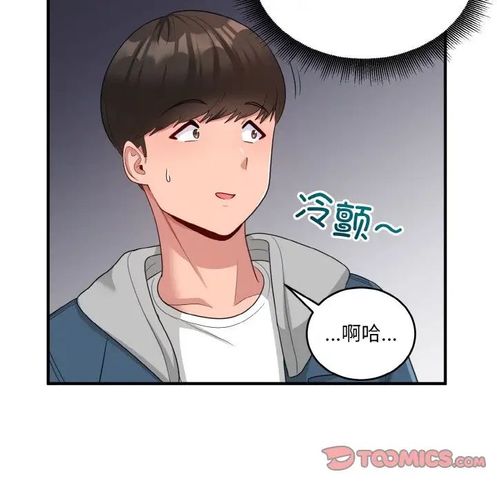 《打臉的告白》在线观看 第12话 漫画图片69