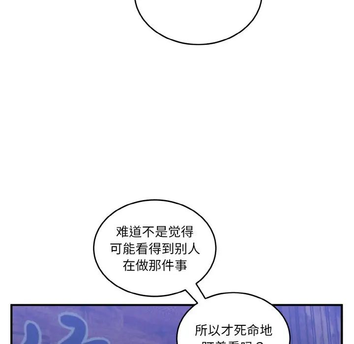 《打臉的告白》在线观看 第12话 漫画图片112