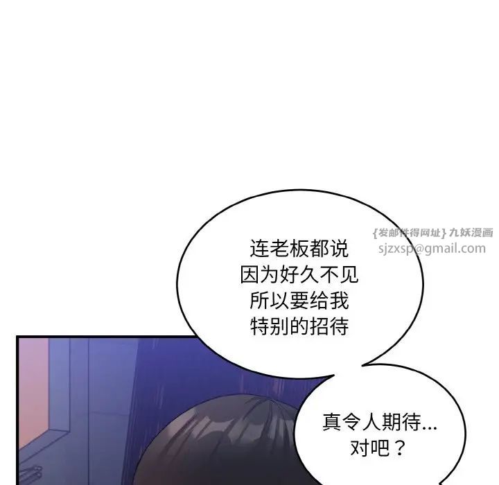 《打臉的告白》在线观看 第12话 漫画图片85