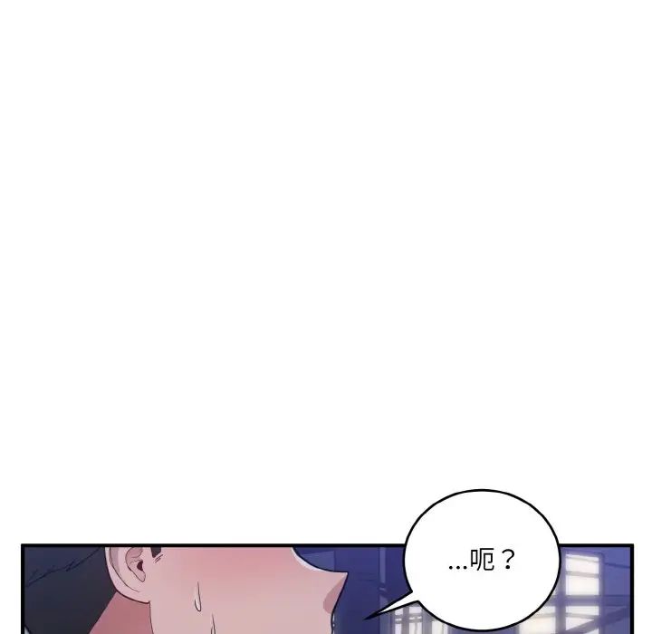 《打臉的告白》在线观看 第12话 漫画图片92