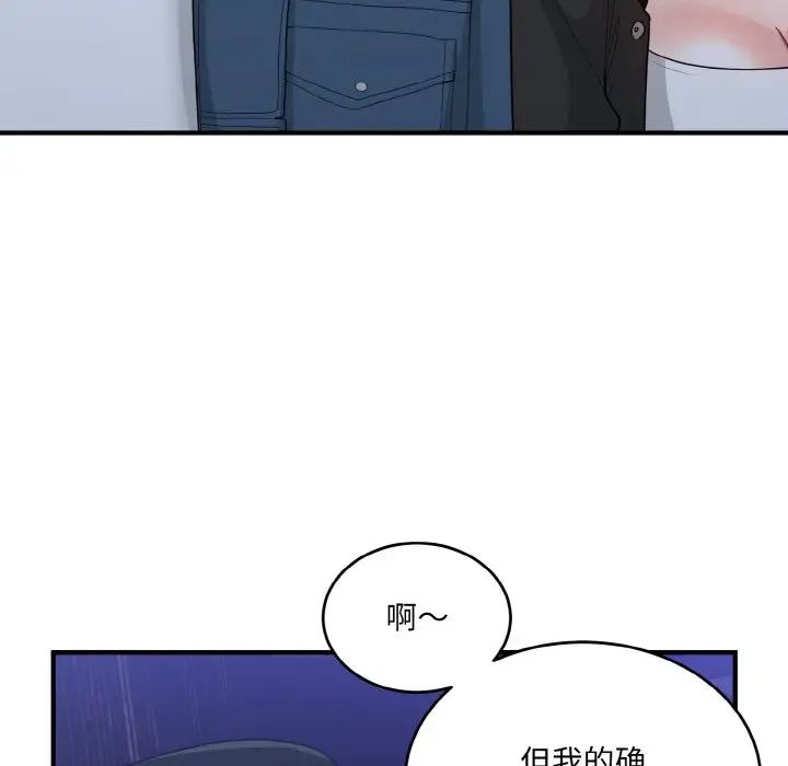 《打臉的告白》在线观看 第12话 漫画图片56