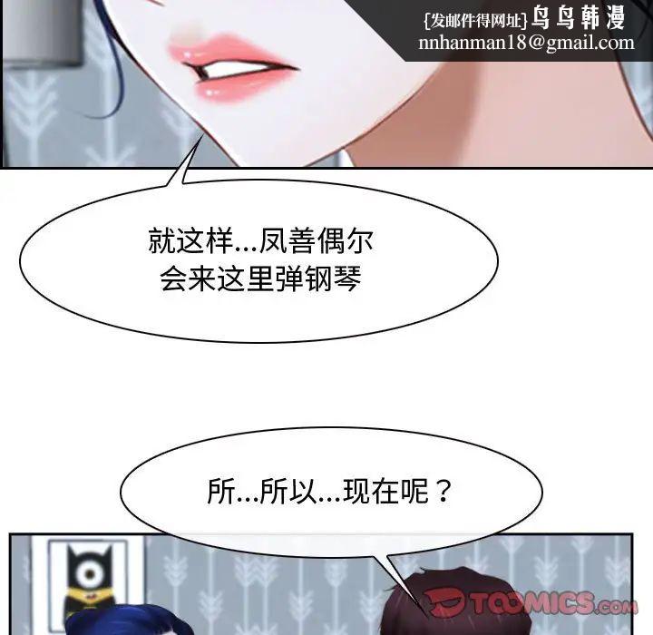 《尋找初戀》在线观看 第14话 漫画图片63