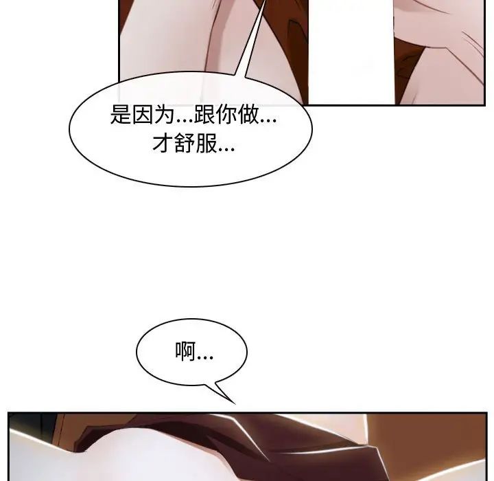 《尋找初戀》在线观看 第14话 漫画图片29