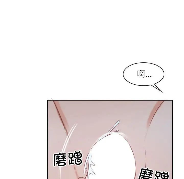 《尋找初戀》在线观看 第14话 漫画图片26