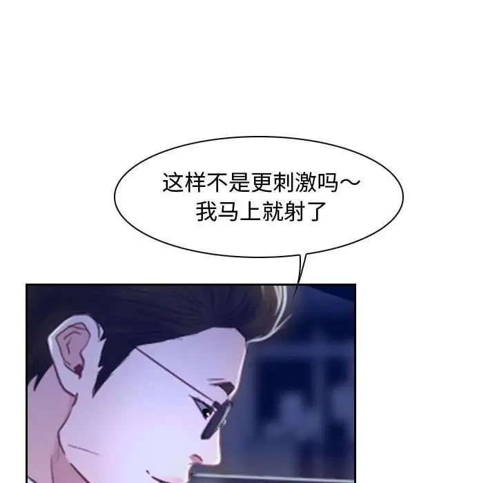 《尋找初戀》在线观看 第14话 漫画图片6