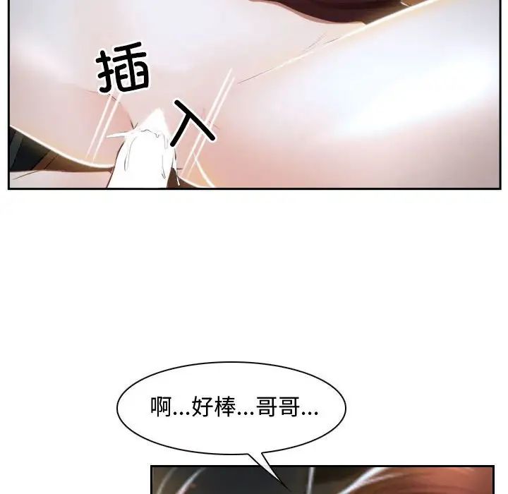 《尋找初戀》在线观看 第14话 漫画图片30