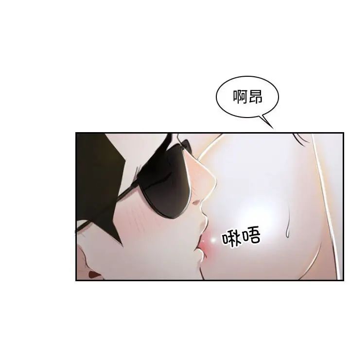 《尋找初戀》在线观看 第14话 漫画图片16