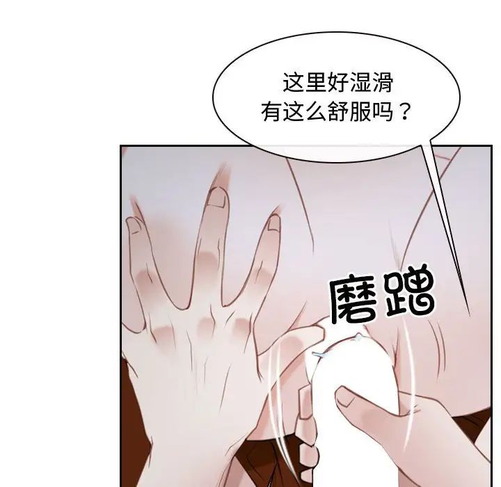 《尋找初戀》在线观看 第14话 漫画图片28