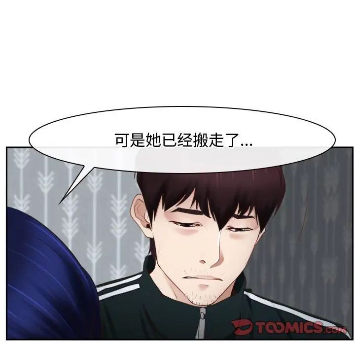 《尋找初戀》在线观看 第14话 漫画图片75