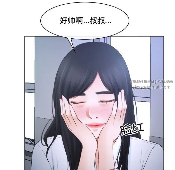 《尋找初戀》在线观看 第14话 漫画图片90