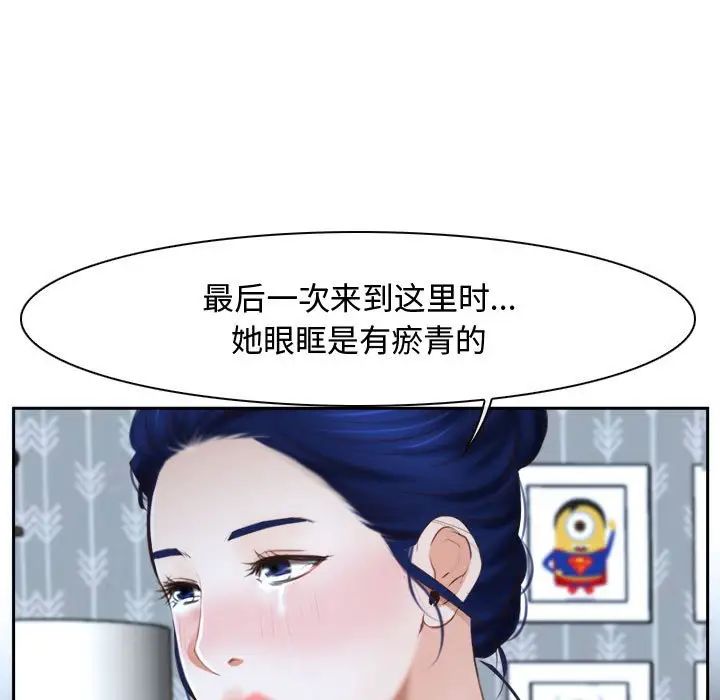 《尋找初戀》在线观看 第14话 漫画图片67