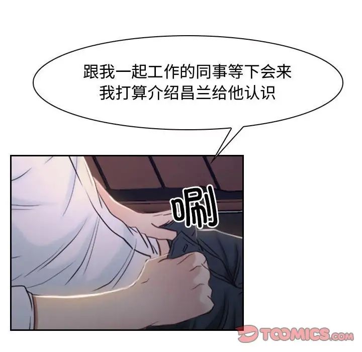 《尋找初戀》在线观看 第14话 漫画图片105