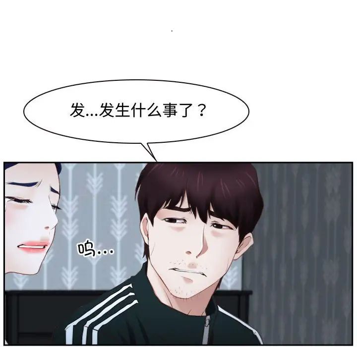 《尋找初戀》在线观看 第14话 漫画图片66