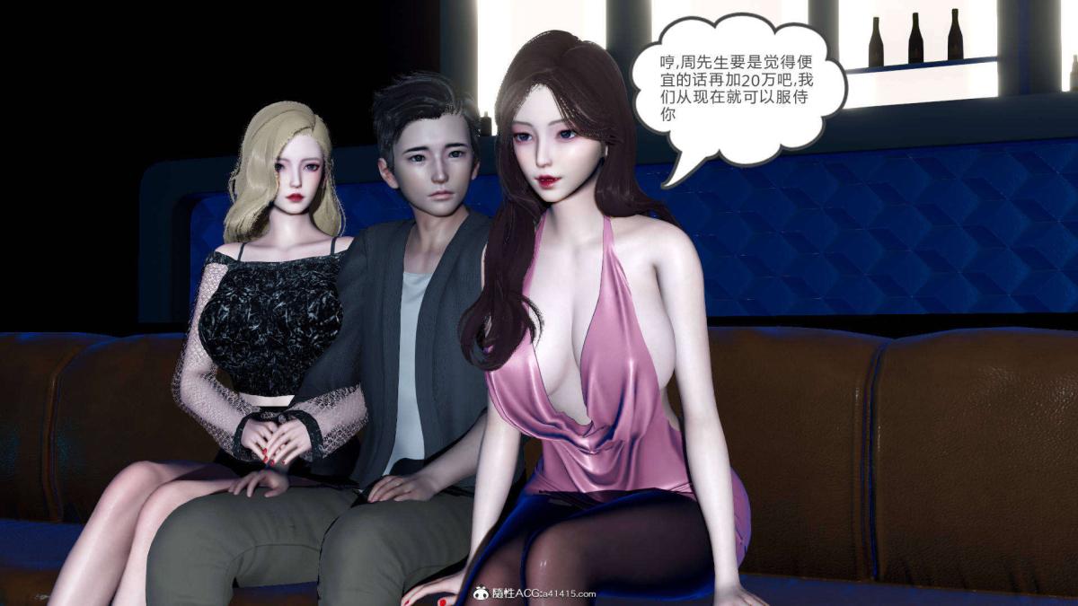 《[3D]綠妻奴》在线观看 07-上 漫画图片65