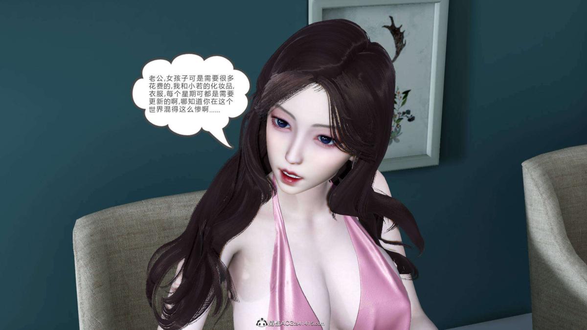 《[3D]綠妻奴》在线观看 07-上 漫画图片18