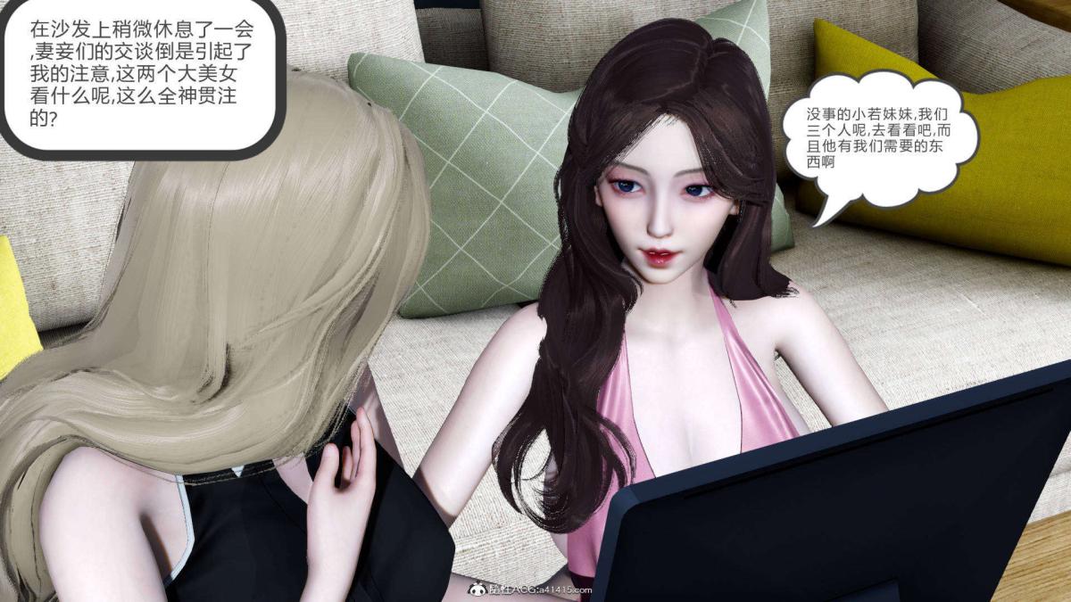 《[3D]綠妻奴》在线观看 07-上 漫画图片30