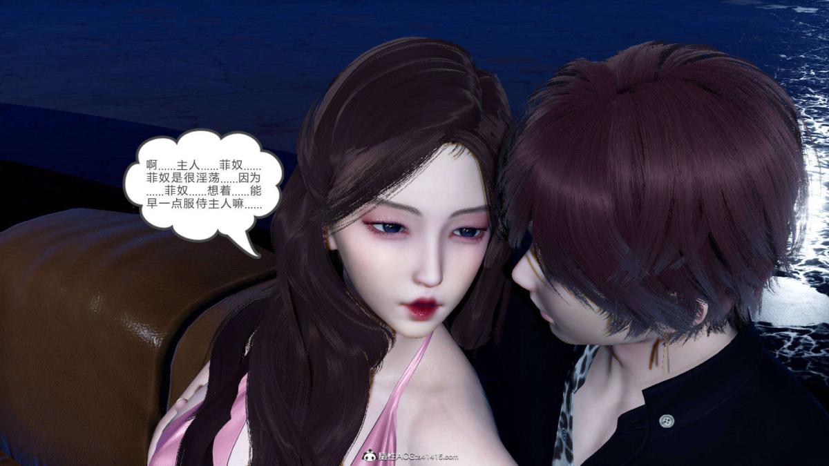 《[3D]綠妻奴》在线观看 07-上 漫画图片91