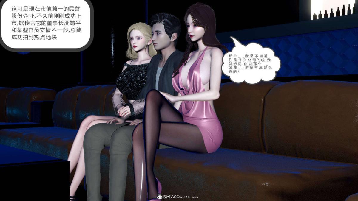 《[3D]綠妻奴》在线观看 07-上 漫画图片55