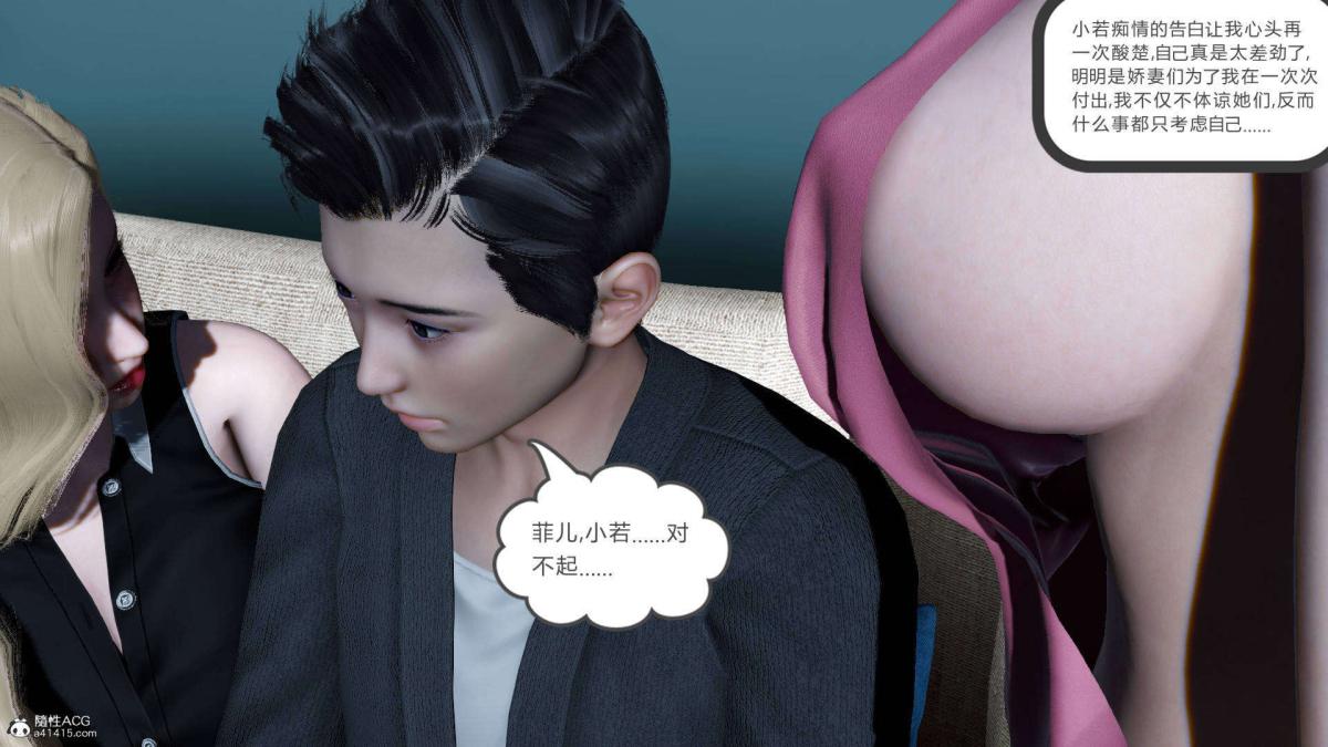 《[3D]綠妻奴》在线观看 07-上 漫画图片44