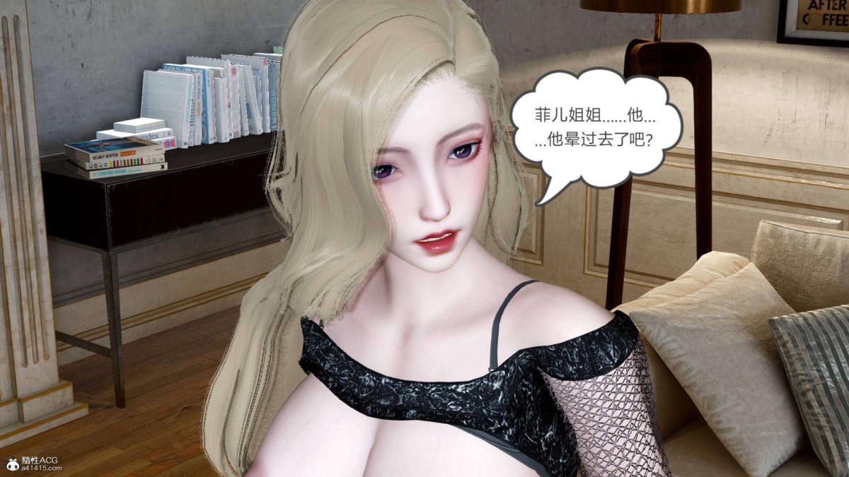 《[3D]綠妻奴》在线观看 07-上 漫画图片3