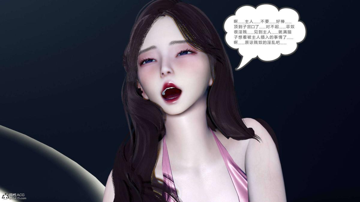 《[3D]綠妻奴》在线观看 07-上 漫画图片130