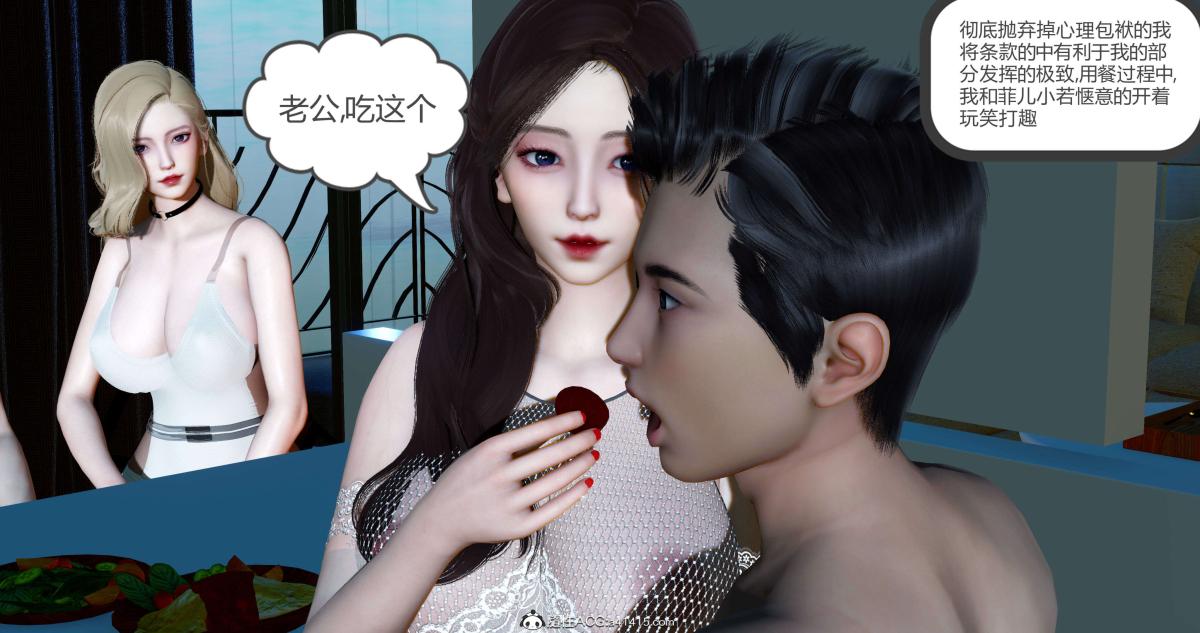 《[3D]綠妻奴》在线观看 09-上 漫画图片19