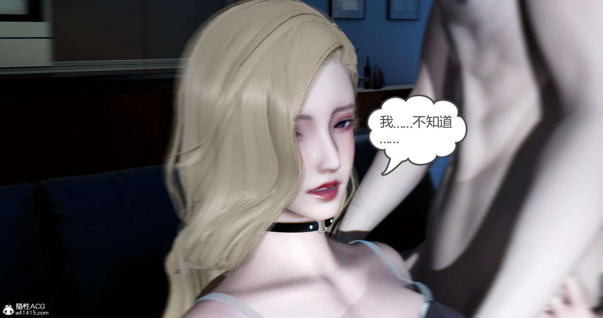 《[3D]綠妻奴》在线观看 09-上 漫画图片72