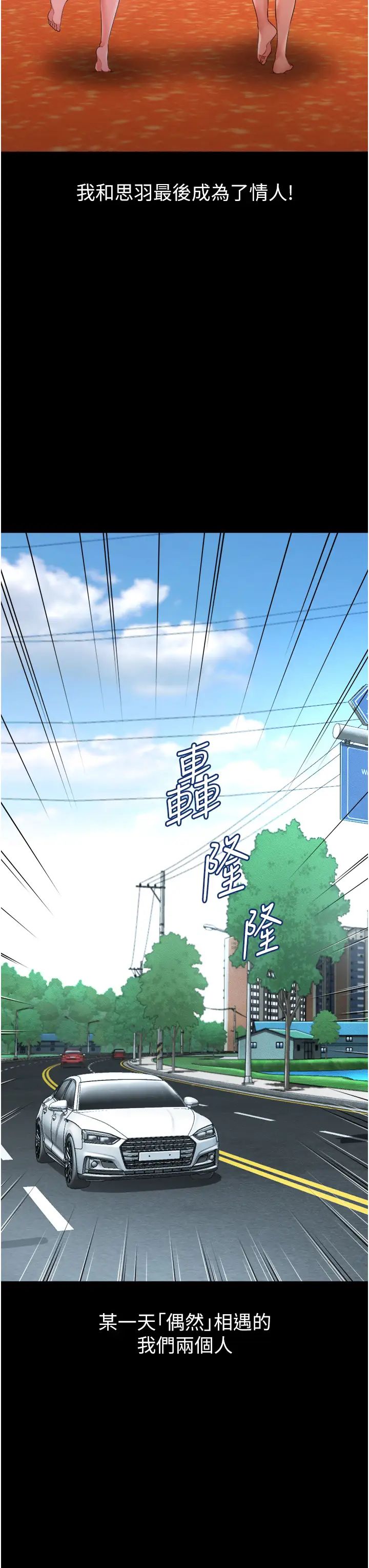 《萌鬼飯店實錄》在线观看 第26话最终话-专属我的sex王男友 漫画图片37