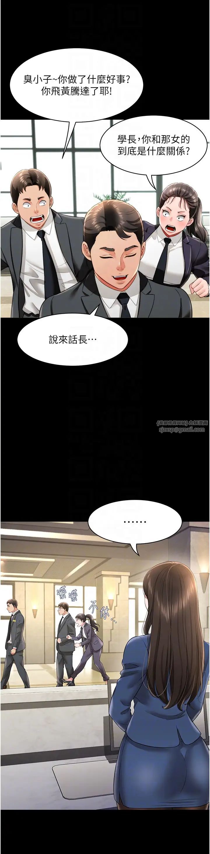 《萌鬼飯店實錄》在线观看 第26话最终话-专属我的sex王男友 漫画图片34