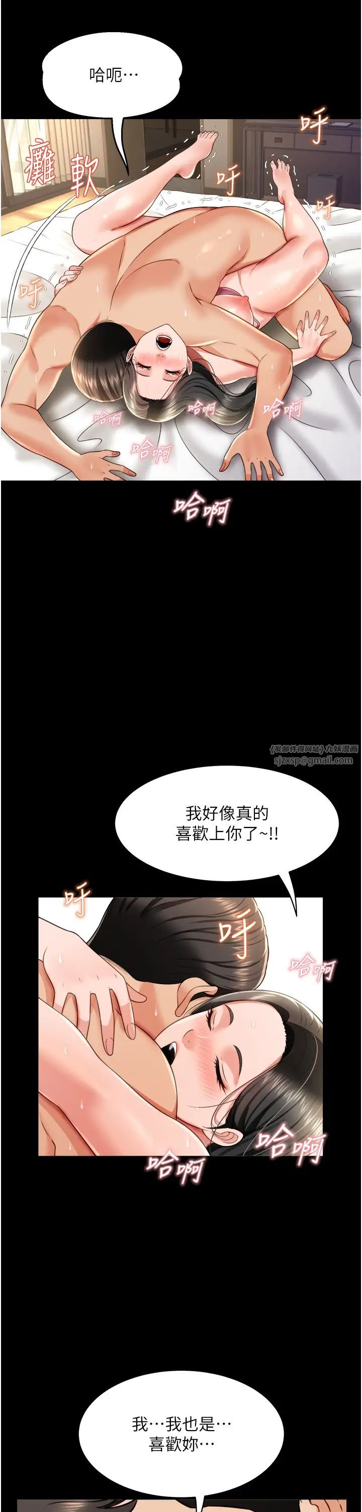 《萌鬼飯店實錄》在线观看 第26话最终话-专属我的sex王男友 漫画图片31