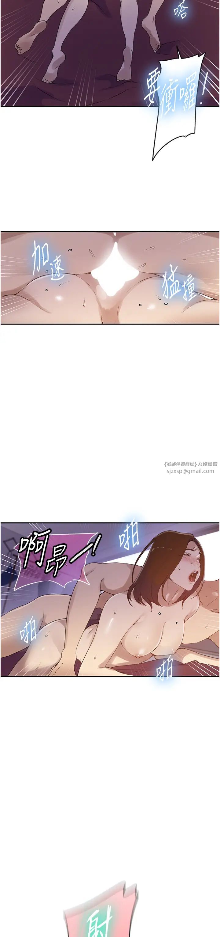 《秘密教學》在线观看 第234话-再战恩爱阿姨 漫画图片23