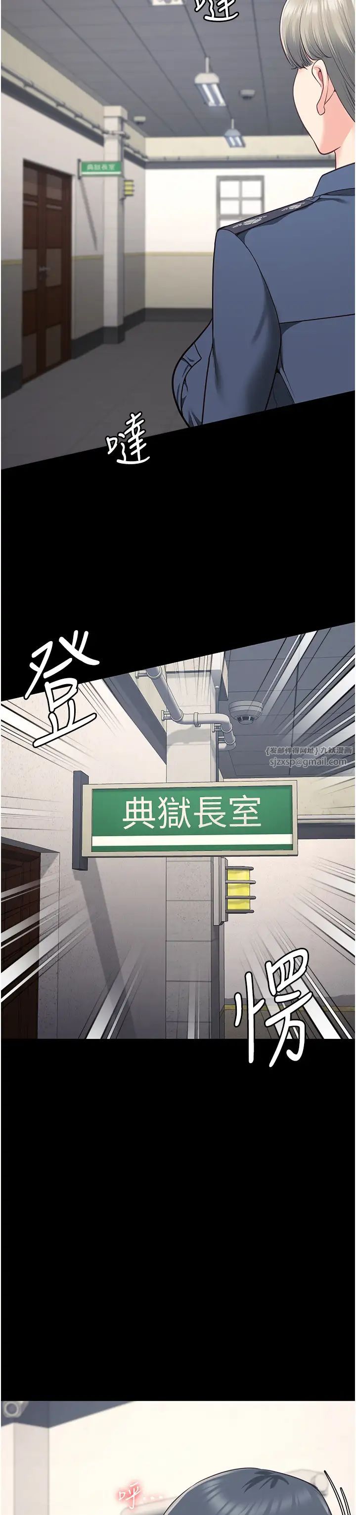 《監獄女囚》在线观看 第71话-典狱长，是妳在淫叫吗? 漫画图片21